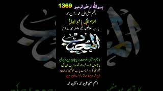 99 names of Allah  Al mujeeb  the responding one [upl. by Erlewine]