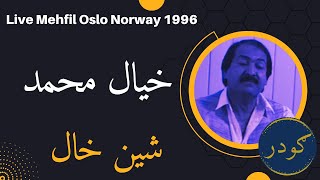 Sheen Khaal  Khyal Mohammad amp Shah Wali  Norway 1996  Mehfil   2022 GUDAR All rights reserved [upl. by Lindeberg]