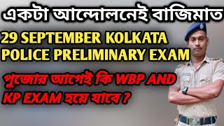 wbp and kp exam date 2024  kp and wbp exam date 2024  wbp wbpresult psc army police [upl. by Aiksas]