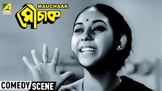 Ladies Finger  Comedy Scene  Mauchaak  Ratna Ghoshal  Uttam Kumar [upl. by Sutit]