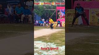 Sonu chaal dengr bolling cricketupdet cricketequipment cricketlover cricketsudatt sandysports [upl. by Cirri]