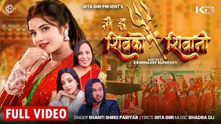 New Song 2081  Mai Hu Shivako Shiwani By Shanti Shree Pariyar  Gita Giri  Ft Smarika Dhakal [upl. by Daniala]