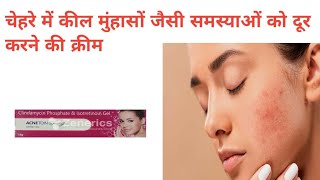 Acne Toin Plus Gel Use In Hindi acnetreatment pharmacist knowledge [upl. by Mallis]