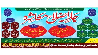 Anwar Mahuli  bahut khubsurat naat  Jalsa Islah e Muashra Madrasa Darul hudaMadrasa Darul huda [upl. by Aniretak]