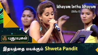 Idhayam Intha Idhayam  Billa 2  Yuvan Shankar Raja  Puthuyugam TV [upl. by Nodarse478]