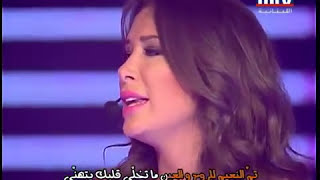 Sabine  Layli el Ouns fi Vienna  سابين  ليالي الانس في فينا [upl. by Aerbma560]