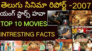 Telugu Cinema In 2007  2007 Tollywood HitsFlops Records and Facts  Skydream Tv [upl. by Warp983]