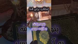 اگر عاشق قرآن هستی مشترک کن و کامنت بزار یا الله [upl. by Hueston429]