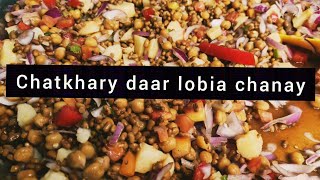 Street Style Lobia chana Chaat recipe  Spicy Lobia chana chaat Recipie [upl. by Riabuz800]