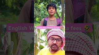 English Wali Madam ka fees 🤣  shorts youtubeshorts ytshorts comedy funny [upl. by Rossner]