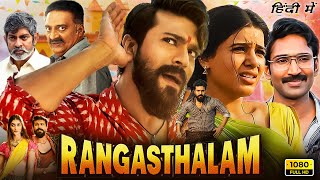 Rangasthalam Movie2018  Ram Charan  Samantha  Sukumar  Full Movie Review  TMS [upl. by Friedman]