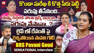 BRS Pavani Goud SENSATIONAL Interview  KTR  Konda Surekha  CM Reventh Reddy  HITTV Live [upl. by Farra398]