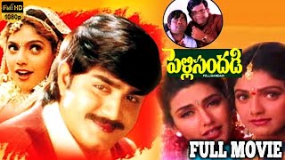 Pelli Sandadi 1996 Telugu Full HD Movie  Meka Srikanth  Deepti Bhatnagar  Ravali  Cinima Nagar [upl. by Lateehs154]