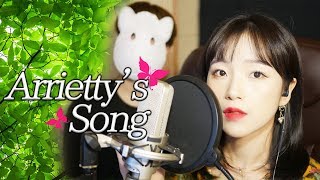 「마루 밑 아리에티 OST  Arriettys Song │Covered by 김달림과하마발 [upl. by Naiviv539]