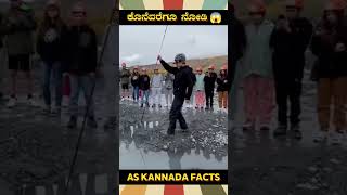 Alaska Mountains Deep Holes  kannada facts karnataka amazing youtubeshorts trendingshorts [upl. by Kinzer261]