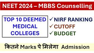 NEET 2024 – MBBS Counselling  TOP 10 DEEMED MEDICAL COLLEGES  NIRF RANKING  CUTOFF  BUDGET [upl. by Ferdinand410]