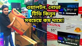 ওয়ালটন টিভি কিনুন হোলসেল দোকান থেকে। walton Nova smart tv price in Bangladesh [upl. by Jenei]