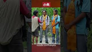 Gurung Film Saminghi Shorts 1 [upl. by Zavras]