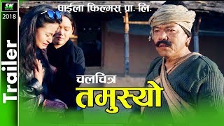 Tamusyo  तमुस्यो चलचित्र Gurung Cultural Movie  official Trailer [upl. by Wagshul33]