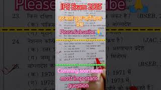 Ips Exam 2025  Previous Year Question shorts ips shortsfeed upsc civilserviceexam [upl. by Batista]