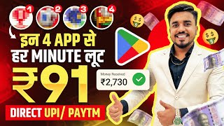 2024 BEST MONEY EARNING APP  Earn Daily FREE PaytmUPI Cash Without Investment  Income Tricks [upl. by Broadbent]