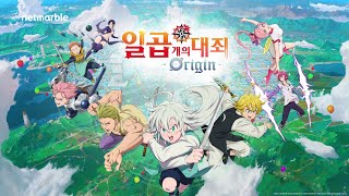 Nanatsu no Taizai Origin Trailer November 2023  Free to play mundo abierto [upl. by Cimah770]