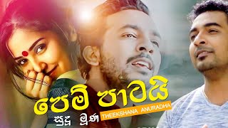 Pem Patai Sudu Muna මිරිඟුවක්ද මංදා  Theekshana Anuradha Lyrics Video [upl. by Eliason]