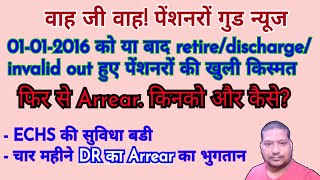 केंद्रीय पेंशनरों ESM की खुली किस्मत 01012016 से Arrear DR Arrear क्रेडिट ECHS की सुविधा बडी [upl. by Enileoj]