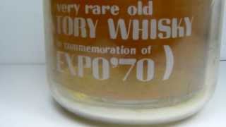 EXPO70 SUNTORY WHISKY DISTILLERY 1970年日本万国博覧会 サントリーウイスキー特級 古酒 [upl. by Shanie]