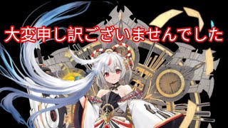 【ぷにぷに】謝罪動画 [upl. by Ahsinnek]