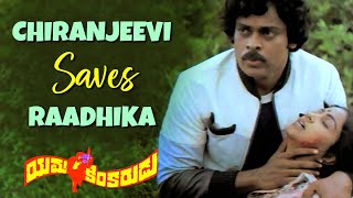 Yamakinkarudu Movie Scenes  Chiranjeevi Saves Radhika From The Rowdy Gang  SarathBabu  Raj Bharat [upl. by Yecats]