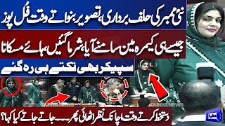 Interesting Twist What Happened During Woman MNA Oath Taking  National Assembly  Dunya News [upl. by Yann]