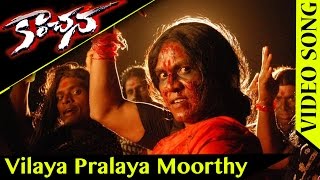 Vilaya Pralaya Murthi Video Song  Kanchana Telugu Movie  Raghava Lawrence  Lakshmi Rai [upl. by Avehs]