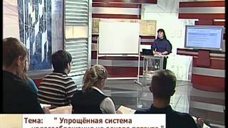 Упрощенная система налогообложения на основе патента [upl. by Akkina]