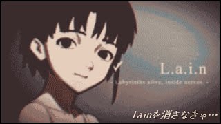 Lainを消さなきゃ… 【L a i n Labyrinths alive inside nerves 】 [upl. by Rashida36]