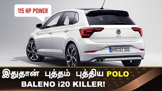 கார் ரசிகர்கள் ஏங்கும் 💥New polo 6th generation based on Virtus 💥Give it to India Episode 33 [upl. by Aron]