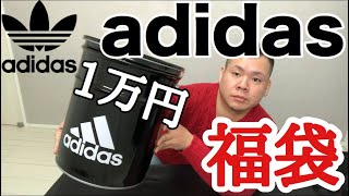 【1万円のアディ缶2019】購入して開封してみた お買い得？ 何が入ってる？ 約3万円分？ [upl. by Atlas353]