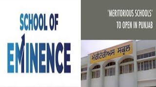 Meritorious School Admission ।। School of Eminence ।। Admission Test Announcement [upl. by Haimerej358]