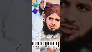 Peer Ajmal Raza Qadri Ajmal Raza QadriNaatManzil7 islamicvideo islamic peerajmalrazaqadri [upl. by Aihsemek87]