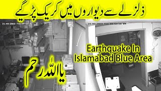 ؑEarthquake in islamabad pakistan  zalzala  Earth quake captured in CCTV  Vom snake eater [upl. by Nylorahs353]