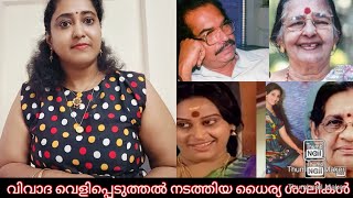 പൊന്നമ്മയുടെ ആത്മകഥ വെളിച്ചം കാണുമോപീഡനം തുറന്നു പറഞ്ഞ നടിമാരും നാറാൻ പോകുന്ന പ്രമുഖരും [upl. by Nairda764]