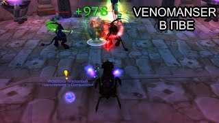 Conquest of Azeroth  Продолжаю прокачку класса Venomancer  Ветка Vizier  Ascension WoW [upl. by Anitnerolf]