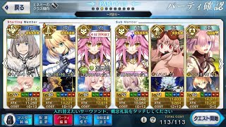 【FGO】 ハンティングクエスト第11弾 ミニクーちゃん・ハント 典位級 3ターン周回 礼装5枚 [upl. by Pufahl835]