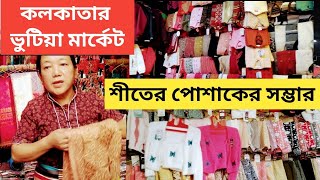 Wellington Bhutia Market  Winter Wear Market  Bhutia Market Kolkata  Winter Wear Collection [upl. by Ybanrab]