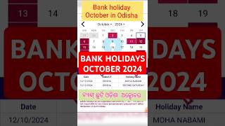 Bank holidays in October 2024 in Odisha sbibankingknowldge [upl. by Fredie229]