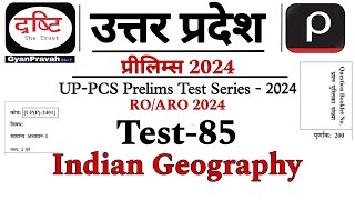 UPPCS Pre Test Series 2024  Geography  Drishti IAS Test Series 2024  ROARO Test Series 2024 [upl. by Jobye]