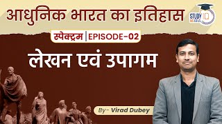 Spectrum  Modern Indian History  Ep02 Lesson 02 Writing and Approach  By Virad Dubey  UPSC [upl. by Oilerua]