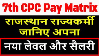 7th CPCPay Matrix for राजस्थान राज्यकर्मीRajasthan Employees pay matrix Govt Employees News [upl. by Raynell]