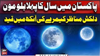 Super Blue Moon 2024  Super Blue Moon Sightings in Karachi  Blue Moon in Pakistan [upl. by Aitel]