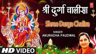 नवरात्रि Special श्री दुर्गा चालीसा Shree Durga Chalisa I ANURADHA PAUDWALFull HD VideoDurga Pooja [upl. by Rooke573]